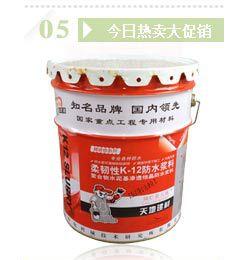 廠家直供 精品長(zhǎng)壽命建筑外墻防水涂料——價(jià)格、供應(yīng)商與產(chǎn)品圖片全解析
