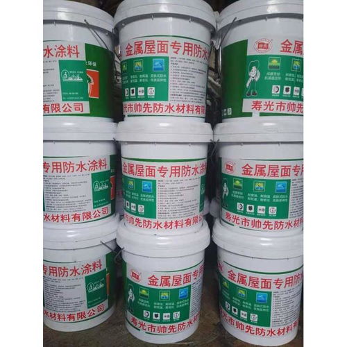 金屬屋面專用防水涂料 工廠直銷，守護(hù)建筑長(zhǎng)久干爽